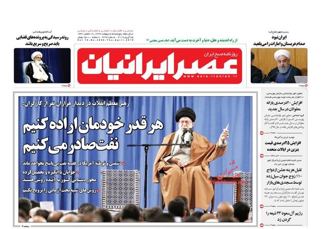 AsreIranian