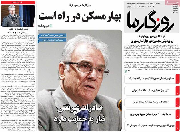 صفحه اول روزنامه های سه شنبه 9 خرداد