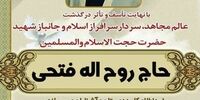 یک مسوول در  سپاه بر اثر کرونا جان باخت