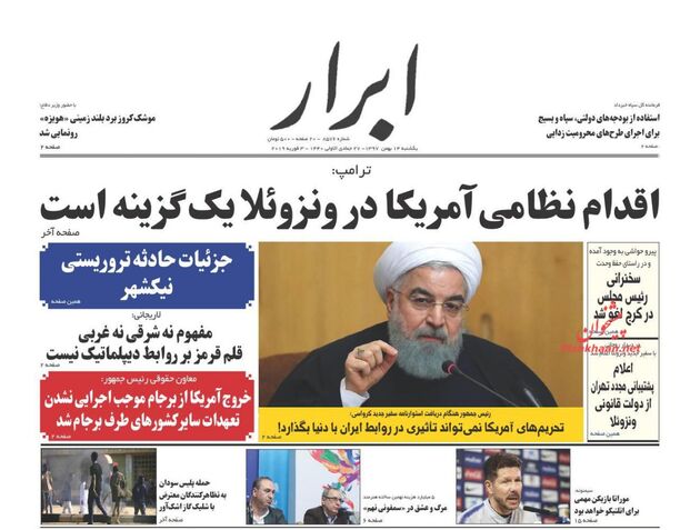 AbrarNews