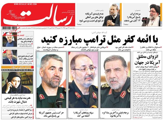 صفحه اول روزنامه های یکشنبه 23 مهر