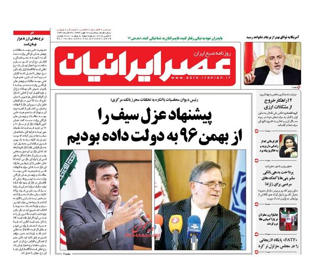 AsreIranian
