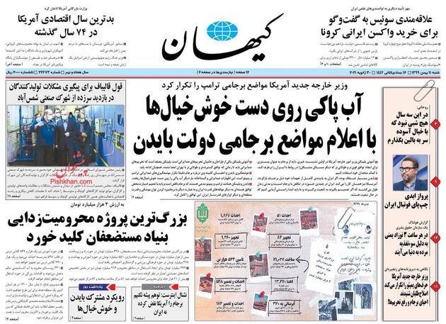 KayhanNews