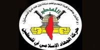 واکنش جهاد اسلامی به حمله اسرائیل به قطر 
