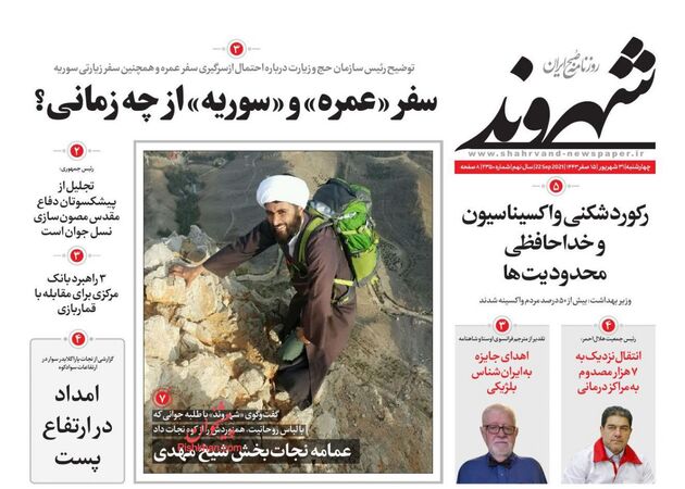 Shahrvand
