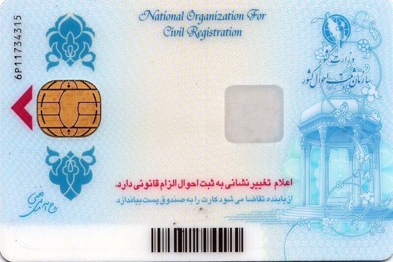 معرفی عامل اصلی عدم صدور کارت ملی هوشمند برای 10 میلیون ایرانی
