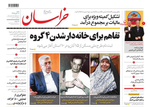 khorasannews
