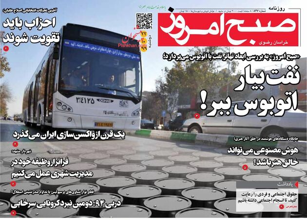 SobheEmrooz