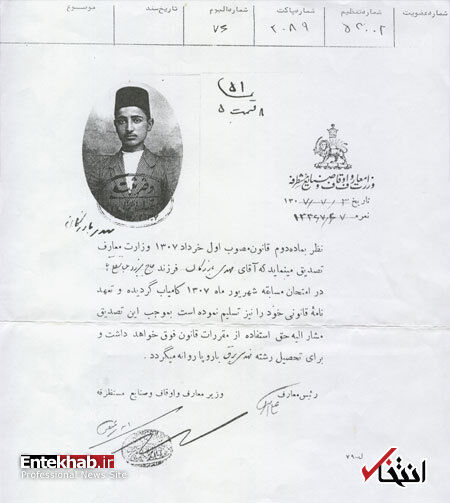 مهدی بازرگان