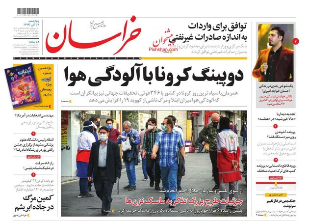 khorasannews