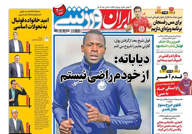 IranSport