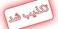 رسانه شورای‌عالی امنیت ملی: تبادل تجهیزات غربی با پهپادهای تولید ایران کذب است