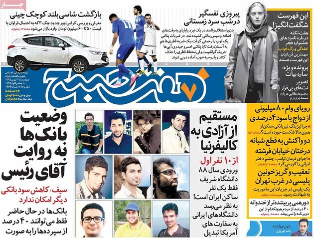 صفحه اول روزنامه های چهارشنبه 20 بهمن