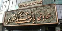 یک انتصاب جدید در صندوق بازنشستگی کشوری/ وزیر راه حکم صادر کرد