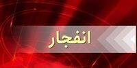 علت انفجار نطنز مشخص شد