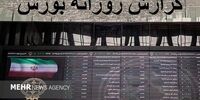افت 2 هزار واحدی شاخص کل بورس در آغاز هفته
