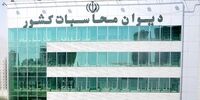 احمدرضا دستغیب، رئیس دیوان محاسبات شد
