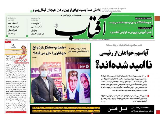 AftabYazd