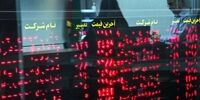 معاملات « خودرو » تایید نشد/ « شغدیر » به بورس رفت