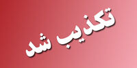 تکذیب خودکشی برادر بابک خرمدین