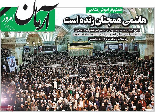 صفحه اول روزنامه های دوشنبه 27 دی