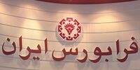 جذابیت فراتر از انتظار بازار بدهی