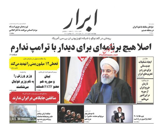 AbrarNews