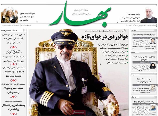 صفحه اول روزنامه های شنبه 25 دی