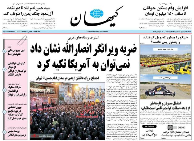 KayhanNews