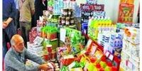 خروج برخی اقلام از فهرست کالاهای اساسی