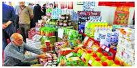 خروج برخی اقلام از فهرست کالاهای اساسی