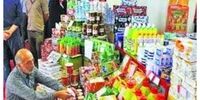 خروج برخی اقلام از فهرست کالاهای اساسی