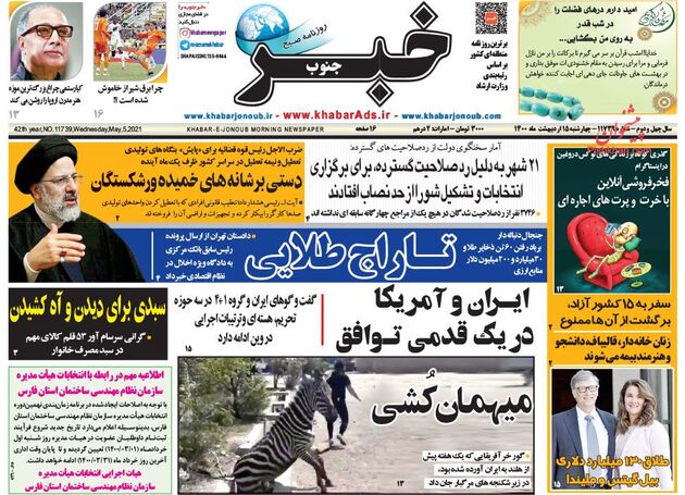 KhabarJonoub