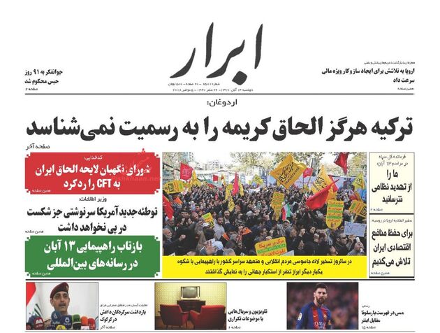 AbrarNews