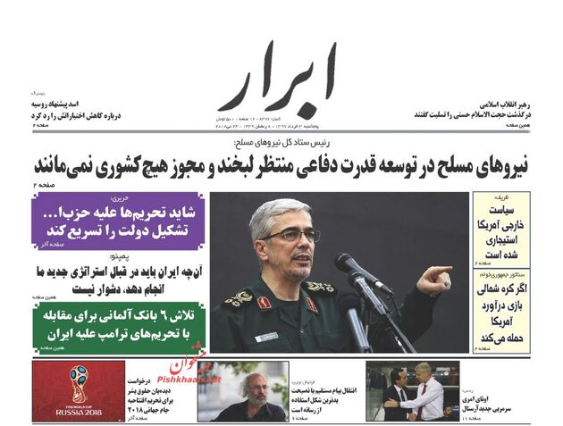 AbrarNews