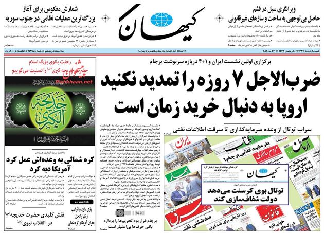 KayhanNews