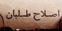 پزشکیان از پایگاه سیاسی خود فاصله گرفت؟/ آقای رئیس جمهور تغییر رویکرد داد