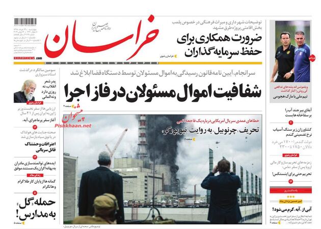khorasannews