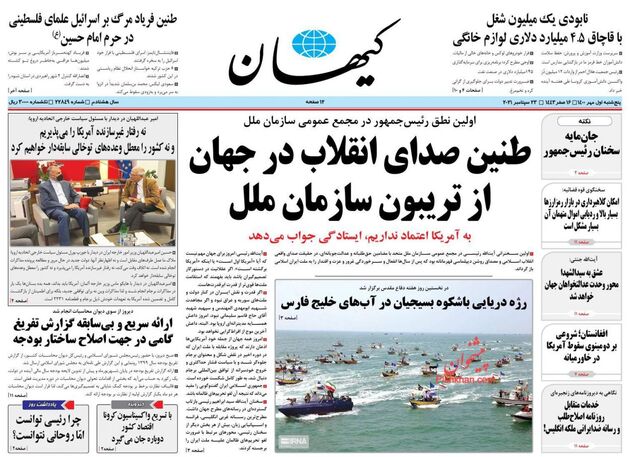 KayhanNews