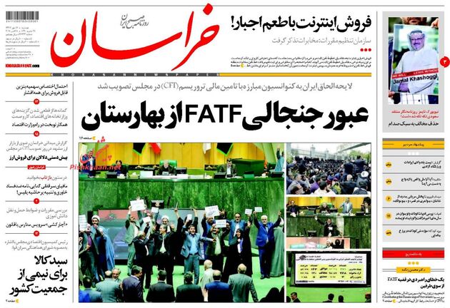 khorasannews
