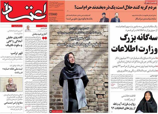 صفحه اول روزنامه های دوشنبه 9 اسفند