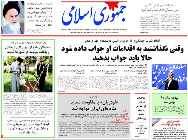 صفحه اول روزنامه های چهارشنبه 16 اسفند