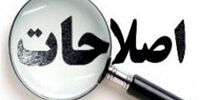 فعال سیاسی اصلاح طلب: اصلاحات دوم خردادی تا اطلاع ثانوی ممکن نیست
