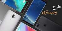 حذف رجیستری فقط برای این گوشی ها