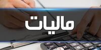 ۴ میلیون نفر از صاحبان مشاغل مشمول هیچ مالیاتی نشده‌اند
