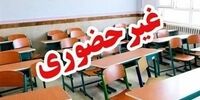 مدارس و دانشگاه‌های همدان فردا و پس فردا غیرحضوری شد