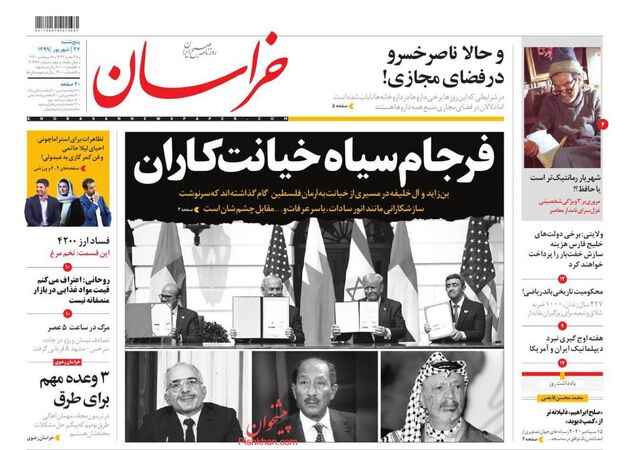 khorasannews