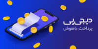 دنبال وام در بانک نباشید +فیلم