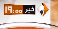 انقلاب عجیب در بخش های خبری صدا و سیما/ یک بخش خبری دیگر هم حذف شد!