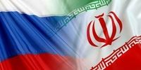 تجارت ایران و روسیه به 5 میلیارد یورو میرسد؟